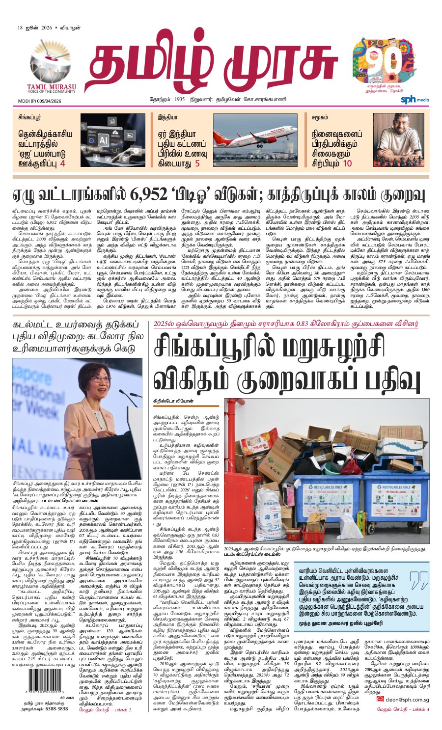 promote-epaper-mb promote-epaper-mb