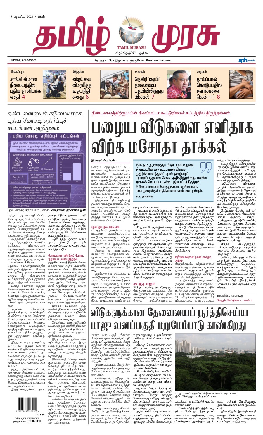 promote-epaper-mb promote-epaper-mb