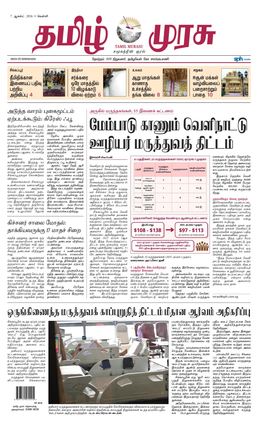 promote-epaper-mb promote-epaper-mb