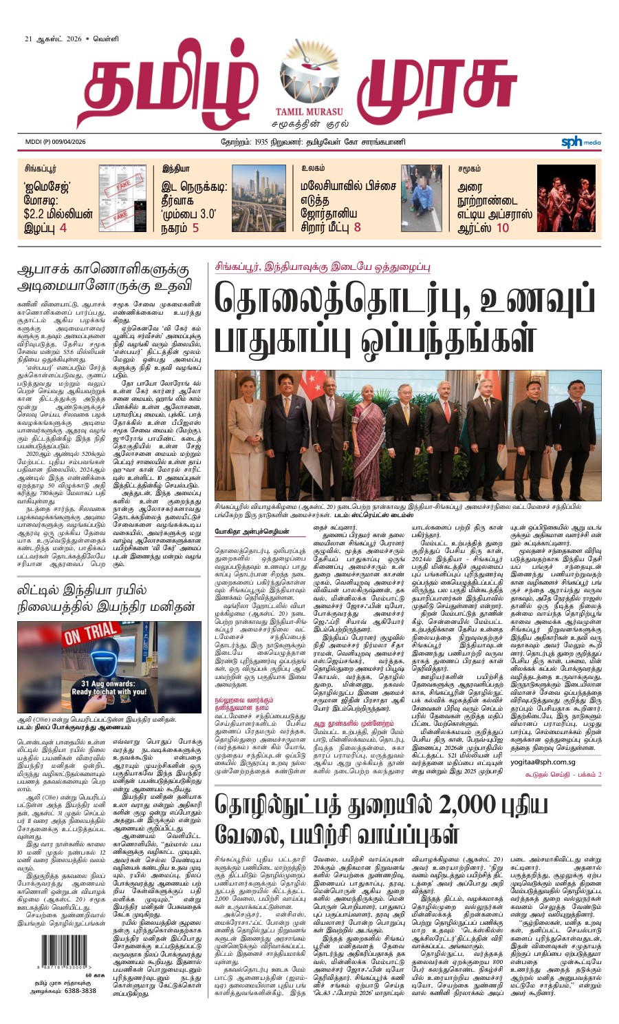 promote-epaper-mb promote-epaper-mb