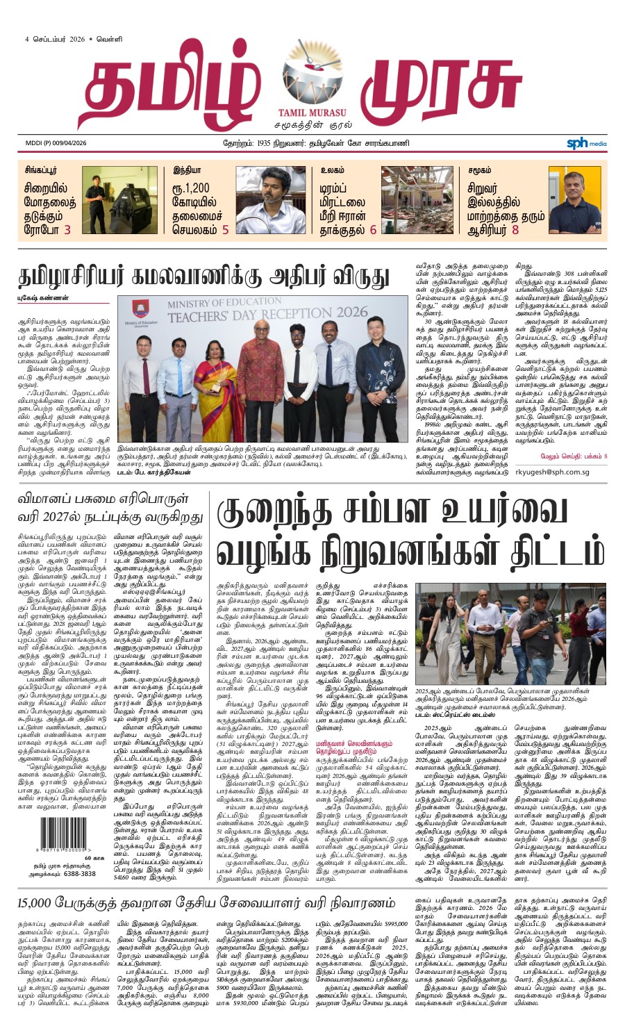 promote-epaper-mb promote-epaper-mb