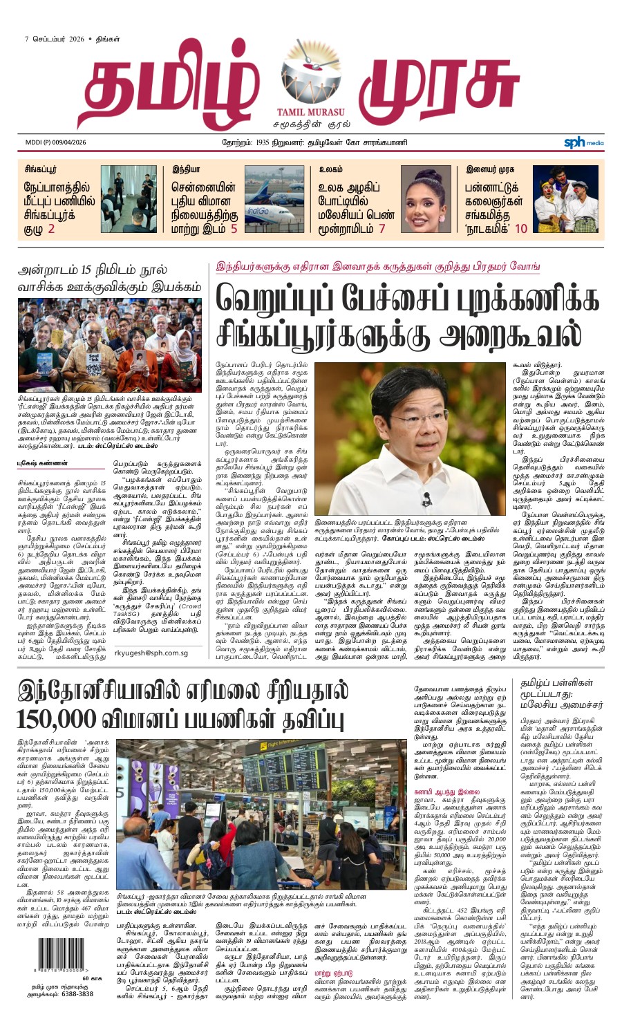 promote-epaper-mb promote-epaper-mb