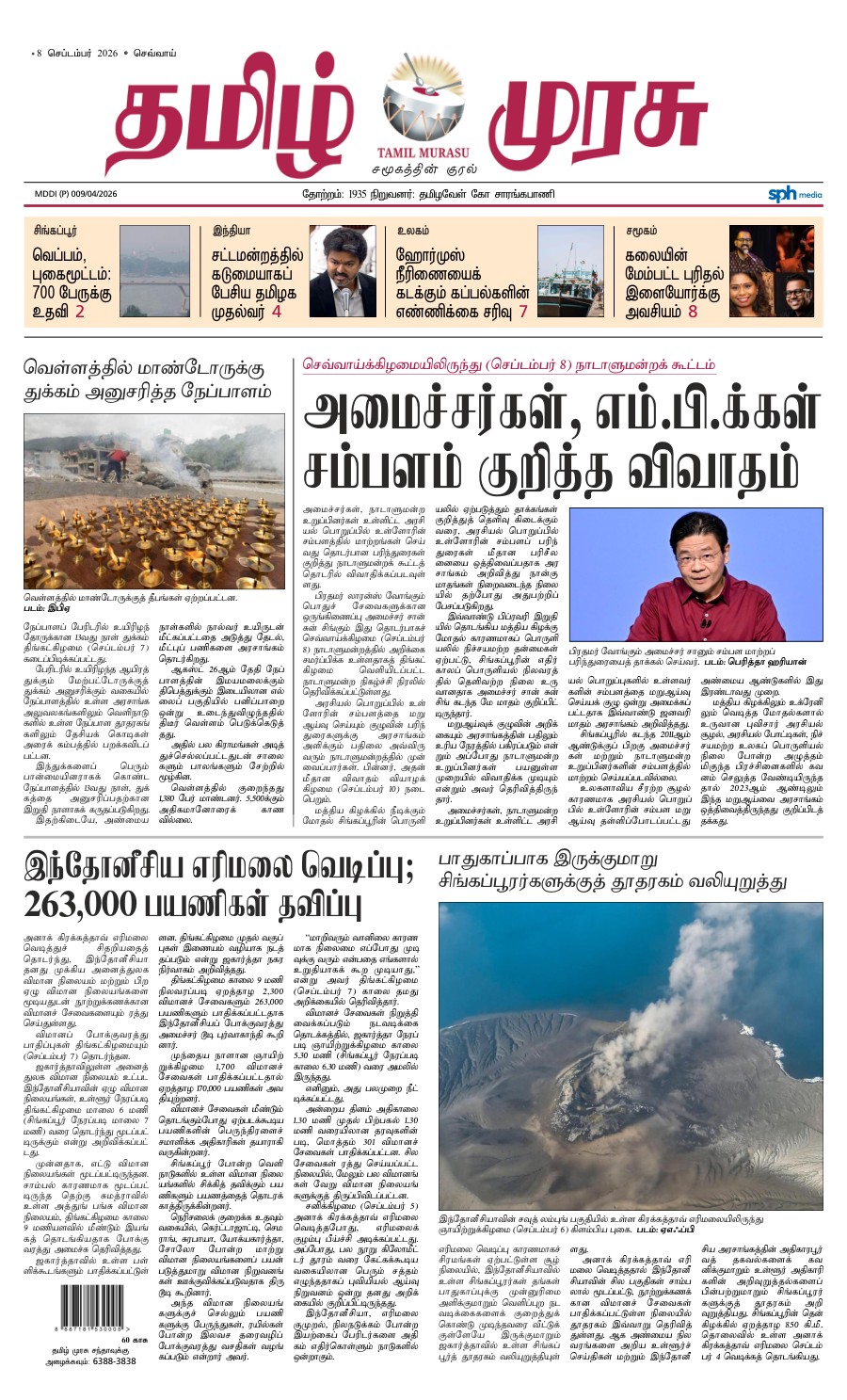 promote-epaper-mb promote-epaper-mb