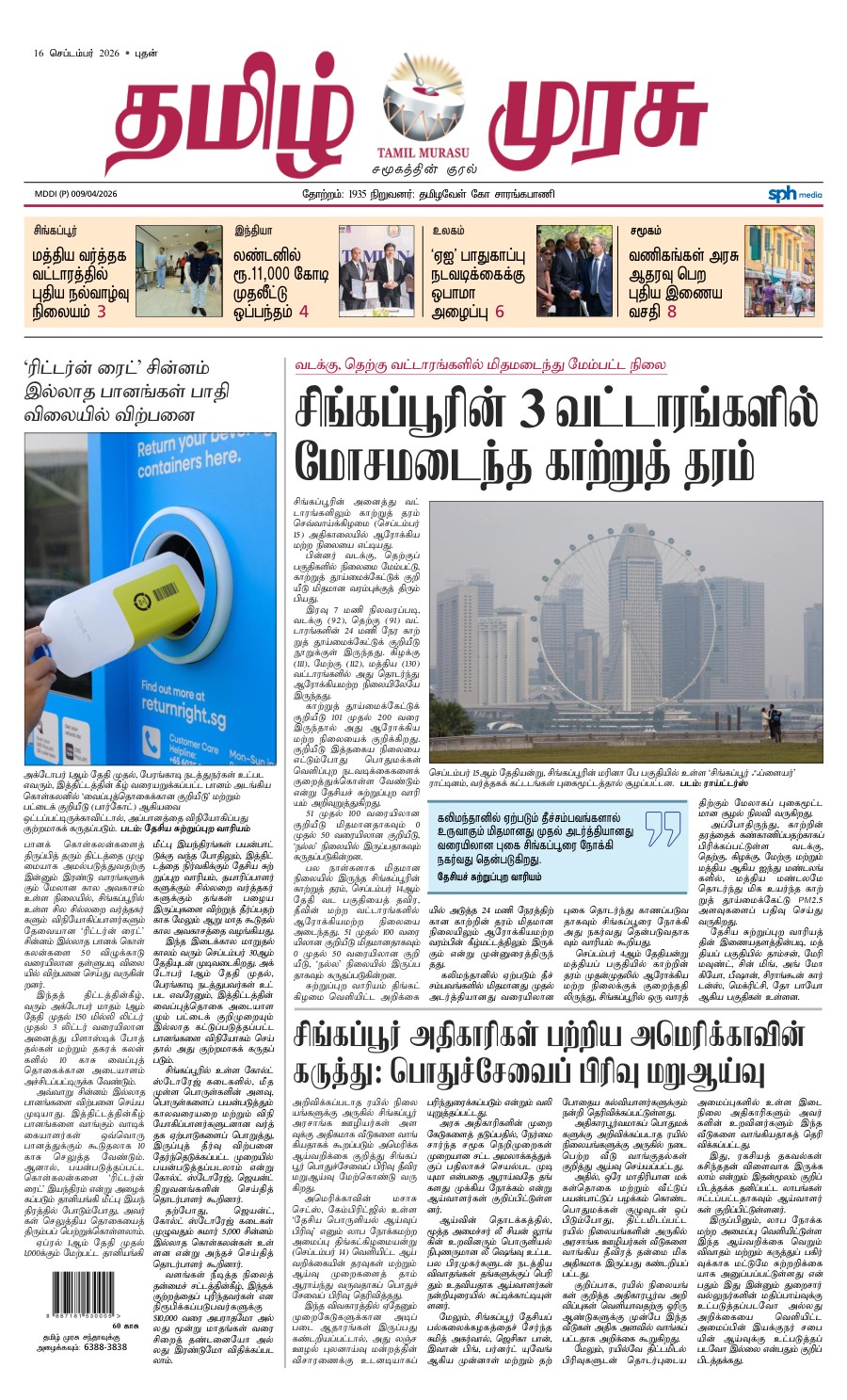promote-epaper-mb promote-epaper-mb