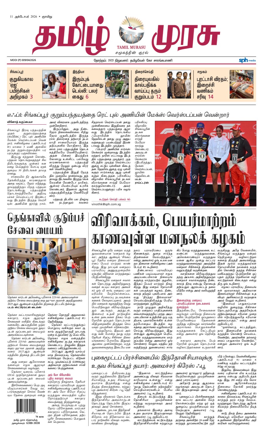 promote-epaper-mb promote-epaper-mb